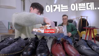 애매한 콜라보 장인  닥터마틴 [upl. by Tema]