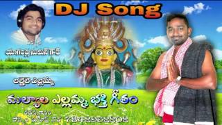 Malliala Yellamma Dj Song By LallayileMaheshLallayileMusic [upl. by Nnednarb]