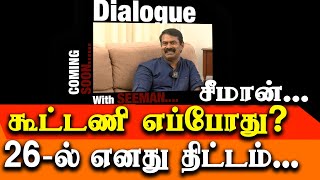 2026 Seeman alliance  Coming soon [upl. by Denten]