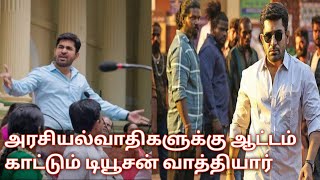 Kodiyil Oruvan Full Movie story Explanation Video in Tamil [upl. by Irakab846]