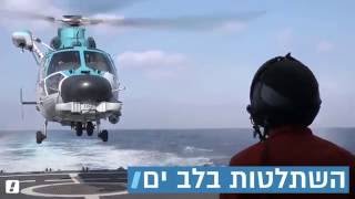 Shayetet 13 Israeli Navy [upl. by Notseh85]