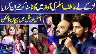 Atif Aslam Song  Agha Majid  Imran Ashraf  Mazaq Raat Season 2 [upl. by Cleary]