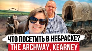 Обязательно посетите это место в Небраске Kearney Nebraska Archway [upl. by Jamey]