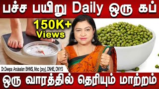 டக்குனு உடல் எடை குறையும்  Udal edai kuraya  Reduce body weight  DrDeepa Arulaalan  MrLadies [upl. by Maude139]