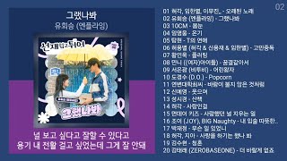 최신가요 인기차트 ★ 발라드 ★ 2024년 8월 1차 최신발라드 노래모음  발라드 플레이리스트  KPOP CHART  PLAYLIST [upl. by Horick]