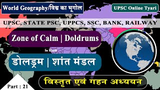 What are Doldrums  Meaning  Definition  Winds  In English  pdf amp notes  download [upl. by Nabla123]