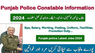 Punjab Police Constable Salary Working Duty Promotion Facilities Uniform and Complete information [upl. by Kcirde]