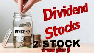 DIVIDEND STOCKS NOVEMBER 2024 ✅ UPCOMING DIVIDEND SHARES IN INDIA • LATEST DIVIDEND EX DATE [upl. by Notnilc]