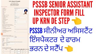 Psssb senior assistant inspector form fill up 2024  How to fill up psssb senior assistant inspector [upl. by Jilleen]