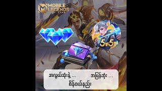 စိန်Diamond နှင့် Weekly Pass တွေကို အလွယ်ဆုံး အမြန်ဆုံးဝယ်နည်း [upl. by Ierdna]