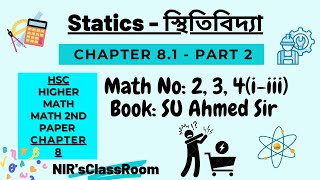 স্থিতিবিদ্যা Statics Chapter 81 Part2  Math No  234iiii  Math 2nd Paper SU Ahmed Sir [upl. by Mastic]