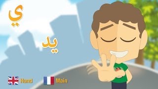 Learn Arabic Alphabet with Zakaria  تعلم الحروف العربية مع زكريا [upl. by Demetrius885]