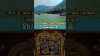 Uppongele godavari song badrachalam devotional telugu trendingshorts reels music [upl. by Libove]