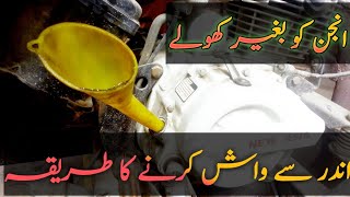 how to wash Lodear rickshaw engine  motorcycle ho ya Lodear rickshaw engine ko wash Karne Ka Tarik [upl. by Severen485]