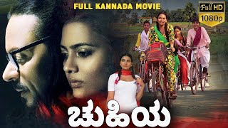 Chuhiya  Anupama Prakash Hyder Kazmi  Full Kannada Dubbed Action Movie [upl. by Acinoev]