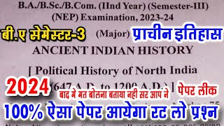 BA 3rd Semester History Model Paper 2024  ba third semester ancient hisstory question paper bu [upl. by Sonitnatsnok]