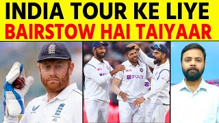 Playing xi or drop board ka decision final decision Jonny Bairstow [upl. by Sarat]