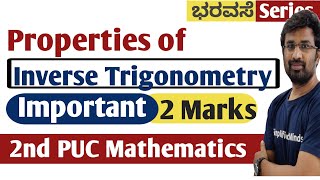 L3 Inverse Trigonometry l 2Marks Important Questions l 2nd PUC Mathematics [upl. by Dag]