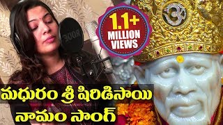 Lord Sai Baba Special Song  Madhuram Sri Shirdi Sai Devotional Song  RaghuramGeetha madhuri [upl. by Eekaz392]