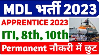 MDL की निकली अप्रेंटिस भर्ती 2023 8th 10th ITI Mazagon Dock shipbuilders latest Apprentice 2023 [upl. by Rubie]