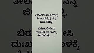 pencilnotes malur kolar emotional motivationalquotes lovefailurewhatsappstatus masthi music [upl. by Idnib538]