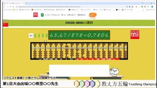 【リクエスト動画】小数どうしの割算やり方 [upl. by Natka]