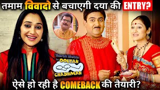 BIG NEWS TMKOC’s Dayaben AKA Disha Vakani To RETURN To The Show After 6 Years [upl. by Mauceri774]