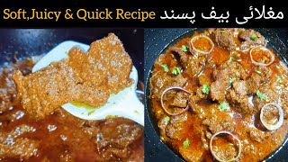 Mughlai Beef Pasanday Recipe  Old Delhi Style Pasanday Recipe  Easy Pasanday Recipe  Beef Steaks [upl. by Atreb]