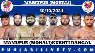 🔴LIVE MAMUPUR MOHALI KUSHTI DANGAL 30 OCT 2024 BY PUNJABILIVETVCOM [upl. by Ahsercal873]