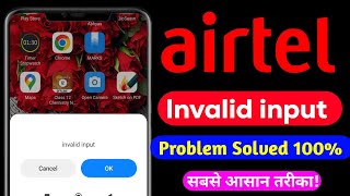 Airtel invalid input problem solution  Invalid input in Airtel sim  Invalid input problem [upl. by Akehsal]