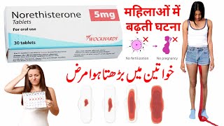 norethisterone tablets ip 5mg uses  norethisterone tablets  norethisterone  primolut n  noregyn [upl. by Yzdnil]