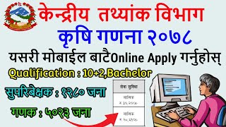 Krishi Ganana 2078  Supervisor and Ganak Vacancy  CBS vacancy 2078  Krishi Ganana Online Form [upl. by Thetes]