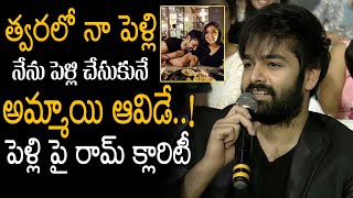 Ram Pothineni Gives Clarity on over his Marriage The Warriorr Pre Release Event  TJROPENTALK [upl. by Stiegler]