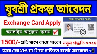 Yuvashree Scheme Online Apply 2024  Employment Bank Online Apply  Bekar Vata Online Apply 2024 [upl. by Oiril809]