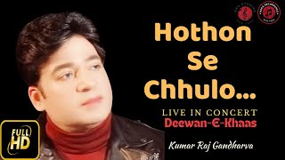 HOTON SE CHULO TUM  KUMAR RAJ GANDHARVAKRG DEEWANEKHAAS  A TRIBUTE TO JAGJIT SINGH  SEASON2 [upl. by Eliott]