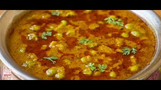 हिरवा वाटाणा उसळVatana Usal Recipe Dried GreenPeas Curryshorts ytshort viral kolhapur mejwani [upl. by Castillo236]