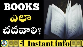 How to Read Books  TIPS to reading books  IsmartInfo [upl. by Yenterb571]