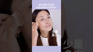 零失誤新手妝容，手殘必備！｜Rachel Wine 瑞秋懷恩 [upl. by Beebe]