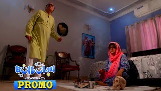 Bulbulay Season 2 Episode 263  𝐏𝐑𝐎𝐌𝐎 Tonight  Nabeel amp Ayesha Omar [upl. by Margetts]