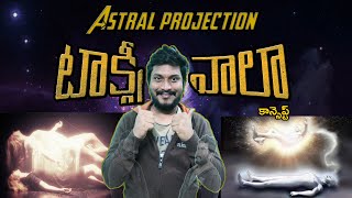 Taxiwala Movie Concept  Astral projection  In Telugu By Kanthu Devarakonda [upl. by Yasui]