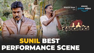 Sunil Best Performance Scene  Kanabadutaledu Full Movie on Amazon Prime  Silly Monks [upl. by Efar546]