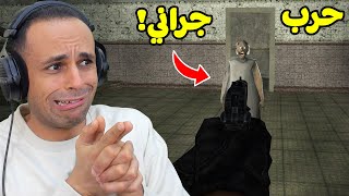 الجدة الشريرة جراني اعلنت الحرب ضد ايسى  Granny  ⚠😱 [upl. by Zitvaa]