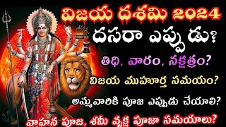 Dasara 2024 date and time in telugu  Dasara 2024 date  vijaya dashami 2024 date  dasara eppudu [upl. by Rudin]