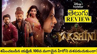 Yakshini Review Telugu  Yakshini Telugu Review  Yakshini Review  Yakshini Web Series Review [upl. by Andreana550]