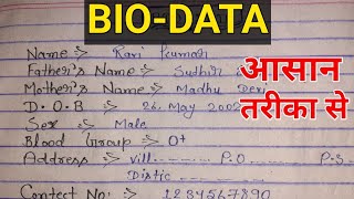 BIOData बनाना सीखे  biodata kaise banaye  biodata kaise likhe  biodata kaise banate hai [upl. by Koloski]