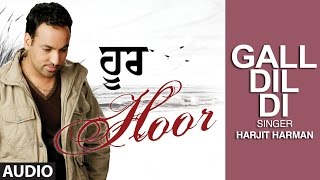 Harjit Harman  quotGal Dil Di Das Sajnaquot Punjabi Audio Song  Hoor  Hit Punjabi Song [upl. by Adikam572]