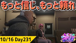 ストグラ 信じられるには信じることから ジャムリーヌ GTA5 [upl. by Giuliana428]