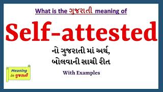 Selfattested Meaning in Gujarati  Selfattested નો અર્થ શું છે  Selfattested in Gujarati [upl. by Iggem]