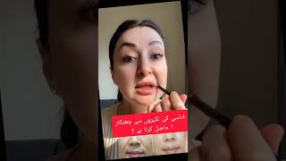 Face lifting massage tutorial shorts youtubeshorts newsong music love makeup beauty [upl. by Dincolo]