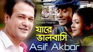 Asif Akbar  Jare Valobashi Ami  যারে ভালোবাসি আমি  O Priya Tumi Kothay  Official Music Video [upl. by Adnaloy]